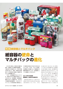 マルチパック表紙.jpg
