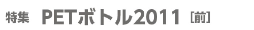 タイトルpet前.jpg