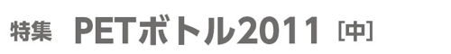 タイトルpet中.jpg