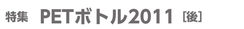 タイトルpet後.jpg