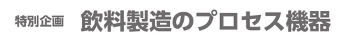 タイトル特別企画.jpg