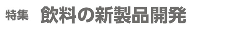 タイトル360.jpg