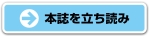 詳細にいくボタン-2.jpg