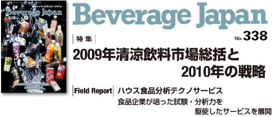 Bevnett For Beverage Industry